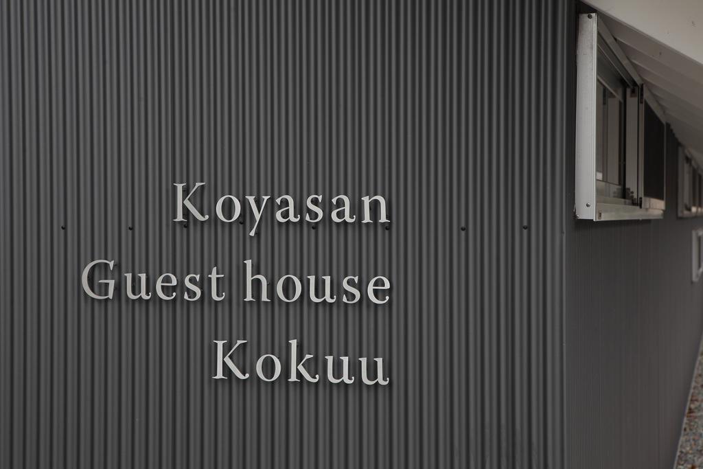 Koyasan Guesthouse Kokuu Ngoại thất bức ảnh